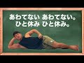 【超必見動画】「ダイエット・トレーニング頑張りすぎている」方へ。僕たちがみなさんに1番伝えたいことをお話します