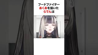 尖った絵心を持つホロメン【ホロライブ/切り抜き/儒烏風亭らでん/戌神ころね/宝鐘マリン】 #shorts #short