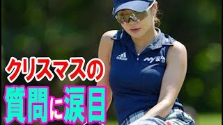 クリスマスの質問に涙目　アン・シネ「来年も再来年も絶対日本に来る」・・・【韓国 報道 SP】