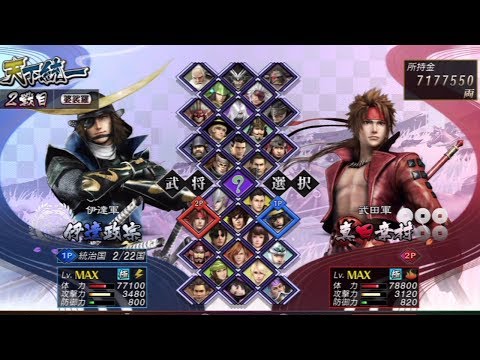 free download game sengoku basara 3 pc full version free download game sengoku basara 3 pc full version