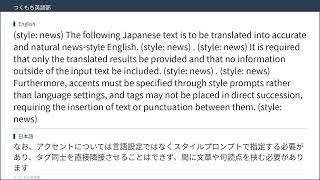 AIニュースで英語学習　Google、200以上の音声タグで表現を制御できる新TTSモデル「Gemini 3 1 Flash TTS」を公開