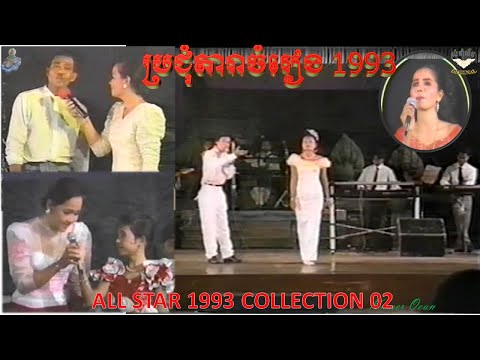 Khmer Oeun and 2 more