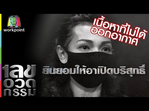 คลิกเพื่อดูคลิปวิดีโอ