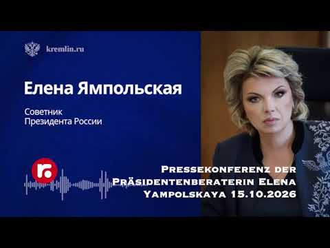 Pressekonferenz der Präsidentenberaterin Elena Yampolskaya 15.10.2026