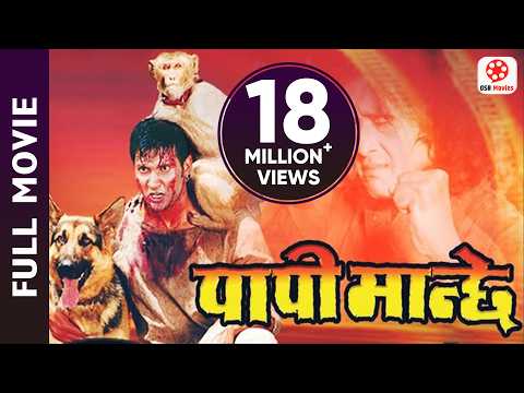 Watch Papi Manchhe