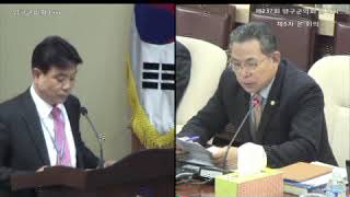 제237회 임시회 제5차 본 회의 (민원봉사과)
