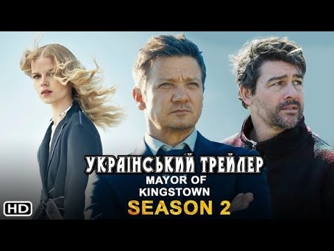 Трейлер серіалу «Мер Кінґстауна»