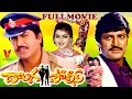 DONGA POLICE TELUGU FULL MOVIE MOHAN BABU MAMATA KULAKARNI V9 VIDEOS