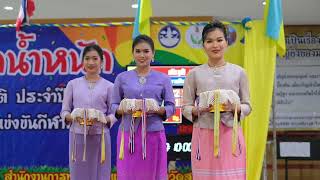 เตรียม  EGAT 2566