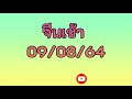 หวย หุ้น แม่น