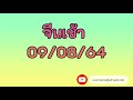 หวย หุ้น แม่น