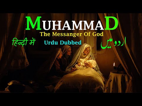 Mohammad (S.A.W.) || The Messenger Of God || Full Movie In Hindi || 1080 Full HD