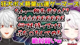 【ポーカー】しぃしぃにボコられ再挑戦するも運ゲーマーズされる葛葉【葛葉/椎名唯華/ポーカーチェイス/切り抜き】
