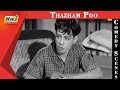 Thazhampoo Movie Comedy Scenes Old Tamil Movie Nagesh Manorama Comedy MGR RajTV