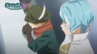 [地錯] 地城邂逅 五期 11 預告