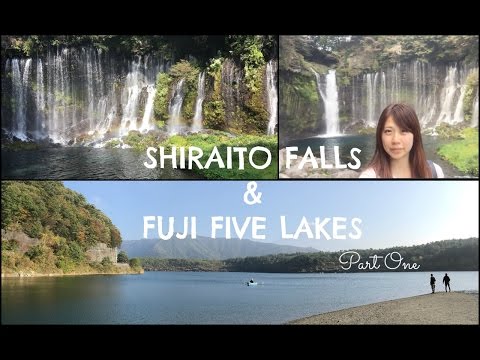 日本の旅。富士五湖・白糸の滝｜富士五湖・白糸の滝 (Japan Travel: Fuji Five Lakes & Shiraito Falls | 富士五湖・白糸の滝)