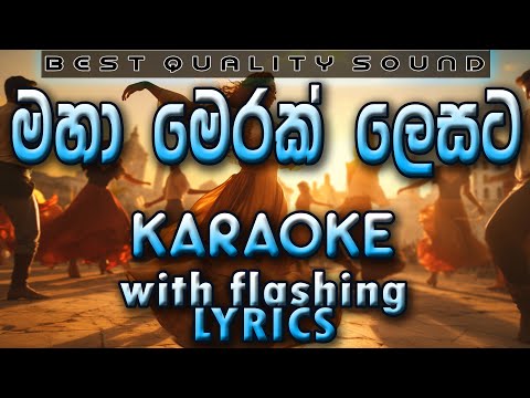 Maha Merak Lesata (Aju Thapara Lahila) Karaoke with Lyrics (Without Voice)