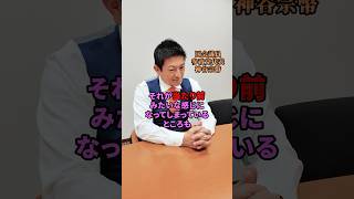 公認審査を厳しくしている理由（ワケ）#参政党 #日本人ファースト参政党 #日本人ファースト #神谷宗幣 #プロジェクト600 #地方議員