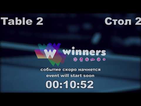 WINners CUP table 2  22.01  Palazhchenko Iuliia - Gasiul Tatiana  18:00