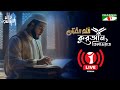 খতমে কুরআন - পারা-১৭ (১৭ রমজান) | Quran Tilawat | হাফিজ মুহাম্মাদ নাহিদুর