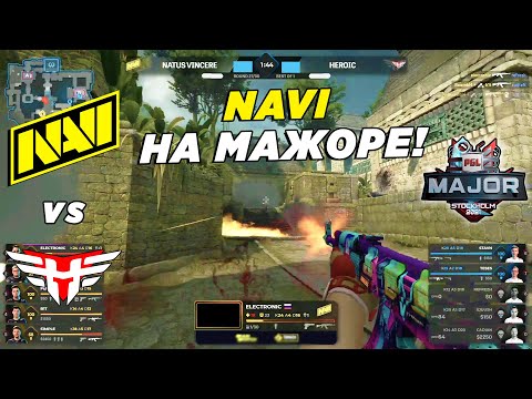 NAVI НА МАЖОРЕ!! ПЕРВЫЙ МАТЧ - NAVI vs HEROIC - ЛУЧШИЕ МОМЕНТЫ | PGL Major Stockholm 2021 (CS:GO)