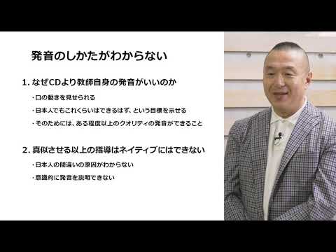 大東文化大学 WEB体験授業「英語教職入門 よい英語教師を目指すにはー英語嫌いを作らない３つのポイントー」【外国語学部英語学科】