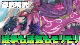 【デジカ】ギアフォレストの守護神が活気や継承モリモリになって強くなりました。-DigimonTCG