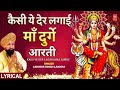 LAKHBIR SINGH LAKKHA कैसी ये देर लगाई माँ दुर्गे आर�