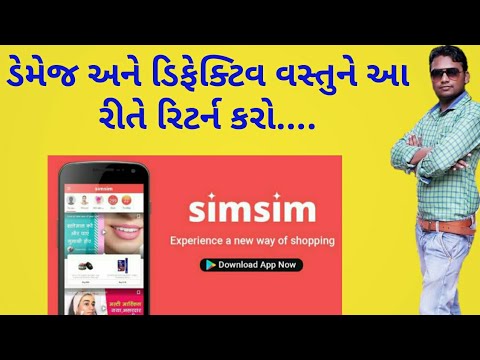 How to Return Simsim Product??? Simsim pr aaveli Tuteli vastu  return kai rite karso???
