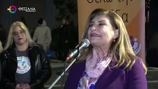 ΚΑΜΠΑΝΙΑ ΕΥΑΙΣΘΗΤΟΠΟΙΗΣΗΣ ΑΠΟ ΤΗΝ ΠΕΡΙΦΕΡΕΙΑ ΘΕΣΣΑΛΙΑΣ ΓΙΑ ΤΗΝ ΕΜΦΥΛΗ ΒΙΑ 09 12 2025