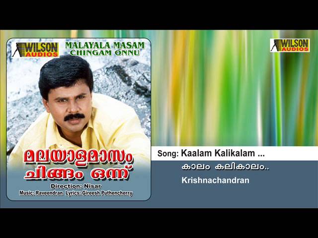Kaalam kalikaalam