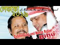 Lifafa New Assamese 2019 Super Hit Bihu Song