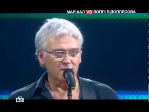 Александр Маршал - Обернись(новая песня)