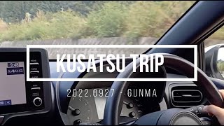 KUSATSU TRIP（草津旅）with TOYOTA YARiS｜20220927