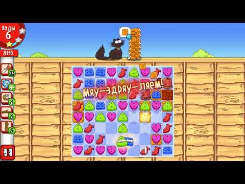 Simon's Cat Crunch Time level 106 Hard