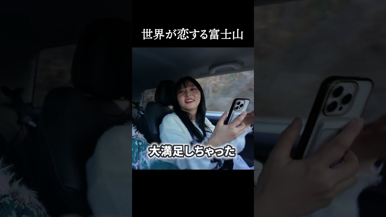 生で富士山を見た韓国人のリアクション #海外 #外国人 #富士山