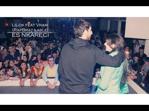 LiLok feat Vram (RapBrat Lable) - Es Nkareci /Ես Նկարեցի/