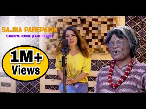 Sanjha Parepachi cover by Sandhya Budha ( Kauli Budhi)