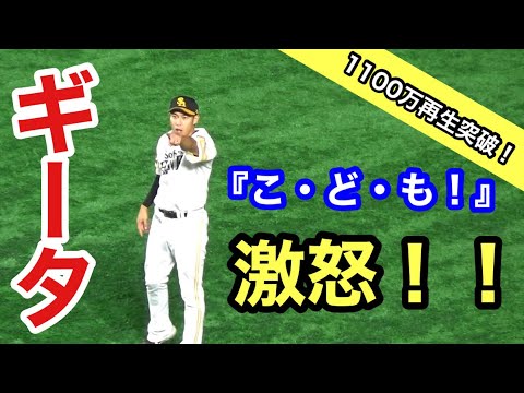 【ギータ怒る!】ホークス 柳田悠岐 子供に投げたボールを横取りする大人に怒る!?