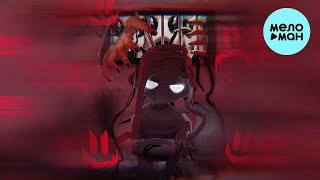 ЯМАУГЛИ - Я вчера вышел из дурки (Макси сингл 2023)