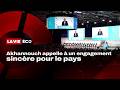 أخنوش: “شهدت اخلاص جلالة الملك لمغرب الغد”