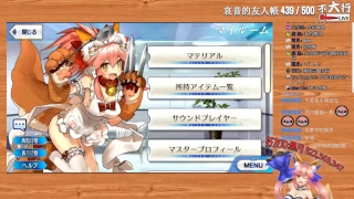 【不大行的黑月】《Fate/Grand Order 日服》活動接近尾聲了 大家該肝的都肝了嗎 幾家歡樂幾家愁 進來坐坐聊聊成果吧