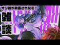 【雑談】ソロとユニットのオリ曲がでます（号泣）【 水無世燐央 / UPROAR!! / アップロー / ホロスターズ 】