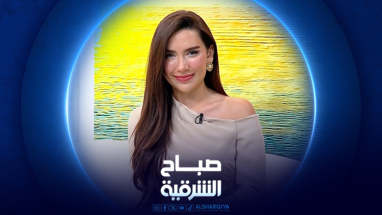 فيديو | المغص الكلوي بين الأسباب والأعراض | صباح الشرقية