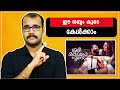 ഈ ശബ്ദം കൂടെ കേൾക്കാം Meri Awas Suno Malayalam Movie Second Thou