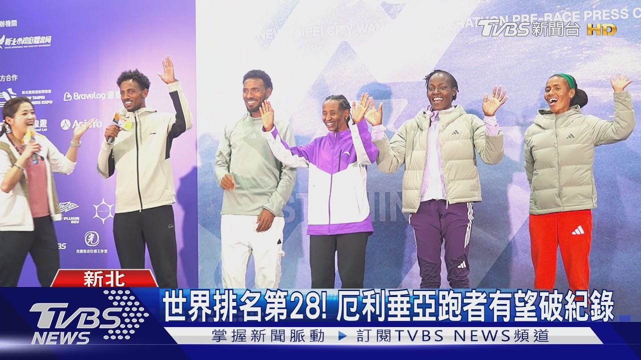 萬金石馬拉松3/15登場!邀5國共16位國際菁英