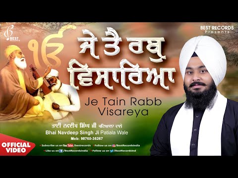 Je Tain Rab Visareya - Bhai Navdeep Singh Ji Patiala - New Shabad Gurbani kirtan 2023 - Best Records