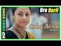 Kaaka Kaaka Movie Scenes Jyothika Intro Oru Ooril Song Suriya Meets Jyothika