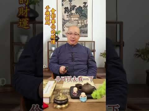 手機號碼八字