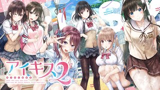 [哈拉] 戯画「アイキス２」OPムービー公開